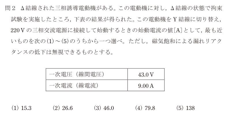 令和4年度 上期 機械 問2 の問題文