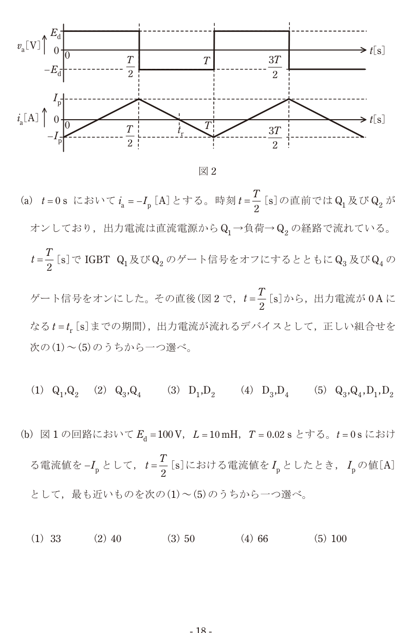 令和4年度 上期 機械 問16 の問題文