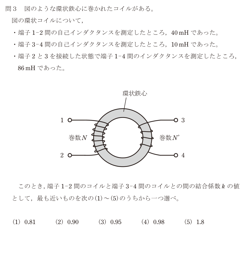 令和4年度 上期 理論 問3 の問題文