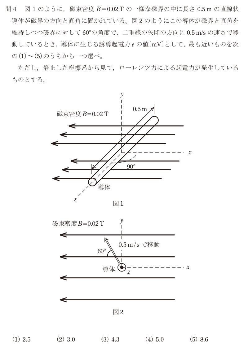 令和4年度 上期 理論 問4 の問題文