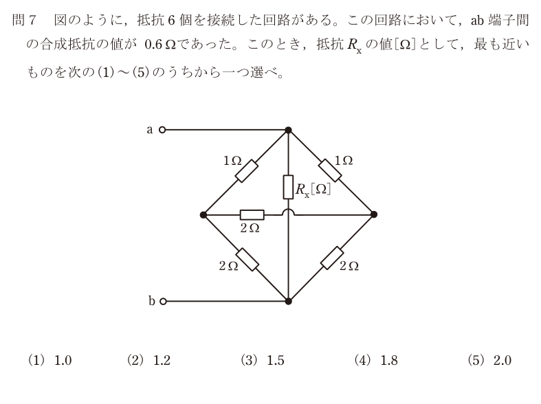 令和4年度 上期 理論 問7 の問題文