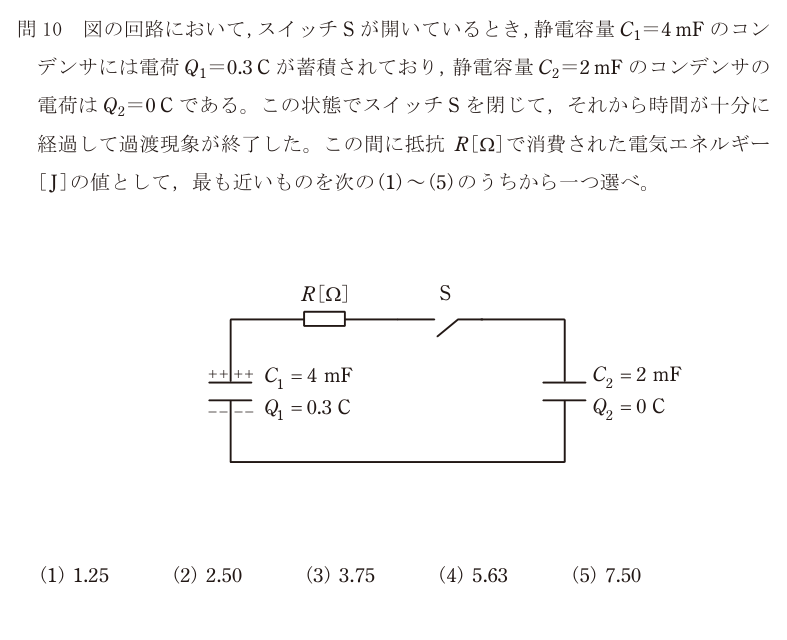令和4年度 上期 理論 問10 の問題文