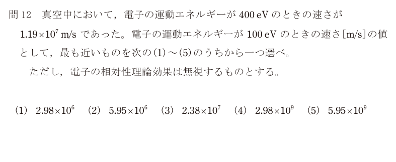 令和4年度 上期 理論 問12 の問題文