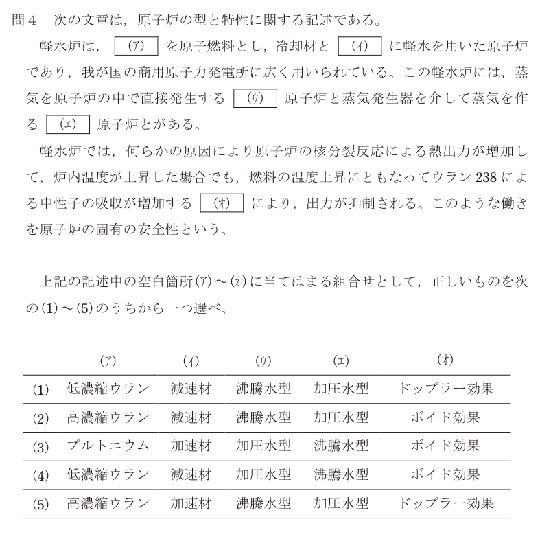 令和4年度 下期 電力 問4 の問題文