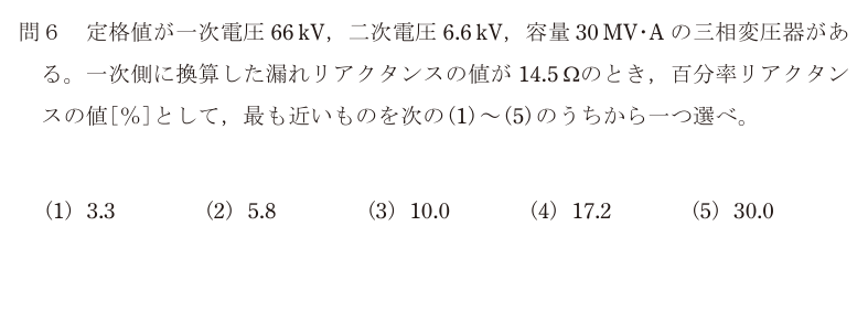 令和4年度 下期 電力 問6 の問題文