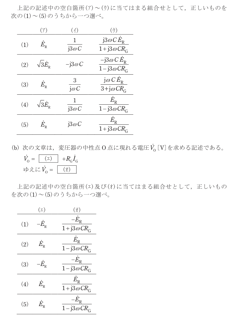 令和4年度 下期 法規 問13 の問題文