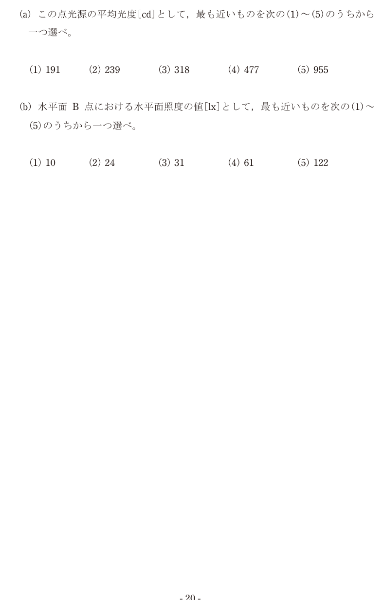 令和4年度 下期 機械 問17 の問題文