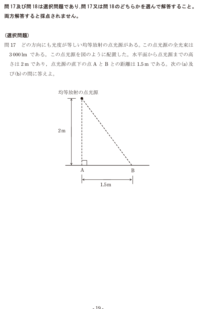 令和4年度 下期 機械 問17 の問題文