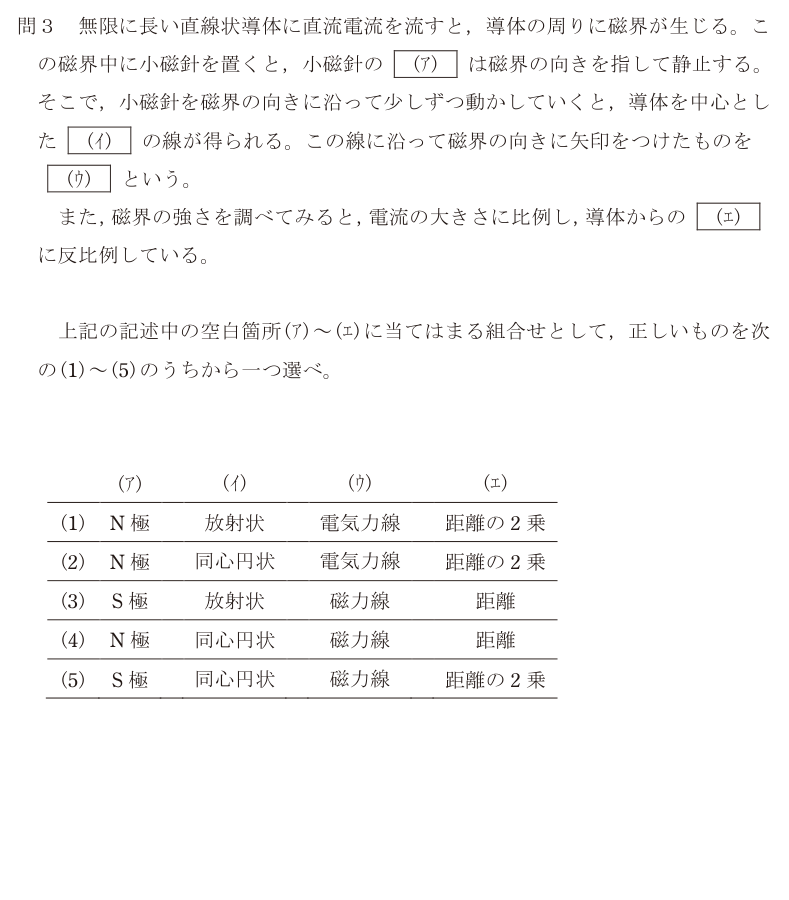 令和4年度 下期 理論 問3 の問題文