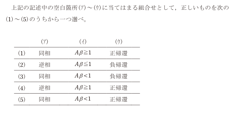 令和4年度 下期 理論 問13 の問題文