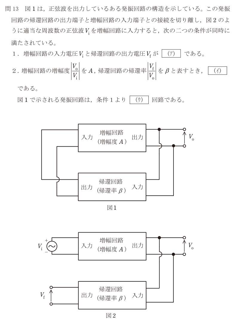令和4年度 下期 理論 問13 の問題文