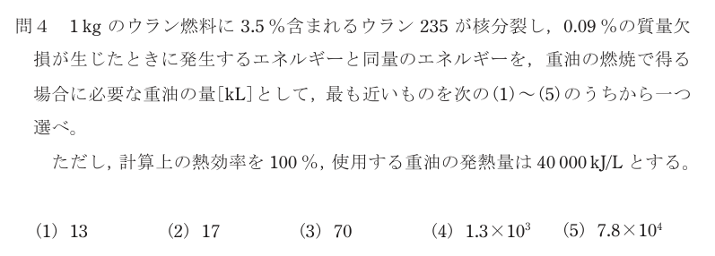 令和5年度 上期 電力 問4 の問題文
