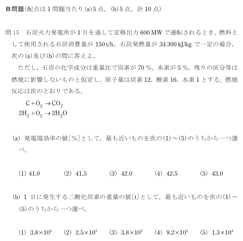 令和5年度 上期 電力 問15 の問題文
