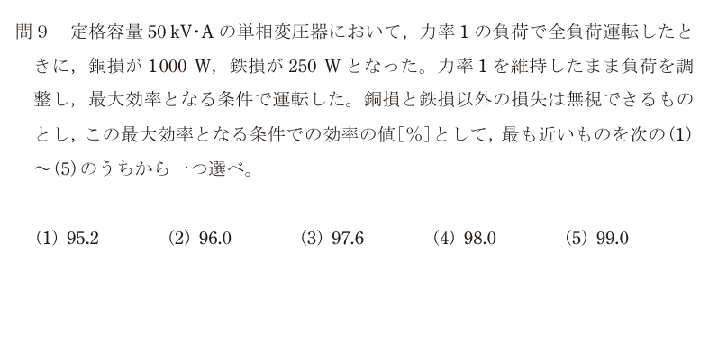 令和5年度 上期 機械 問9 の問題文