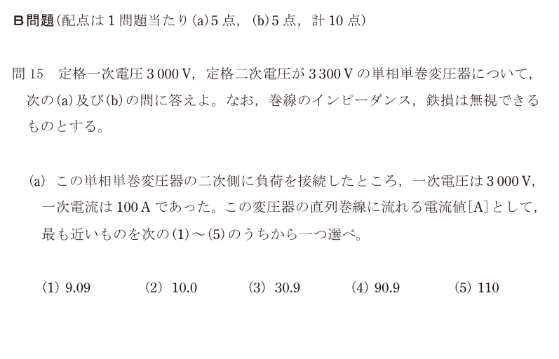 令和5年度 上期 機械 問15 の問題文