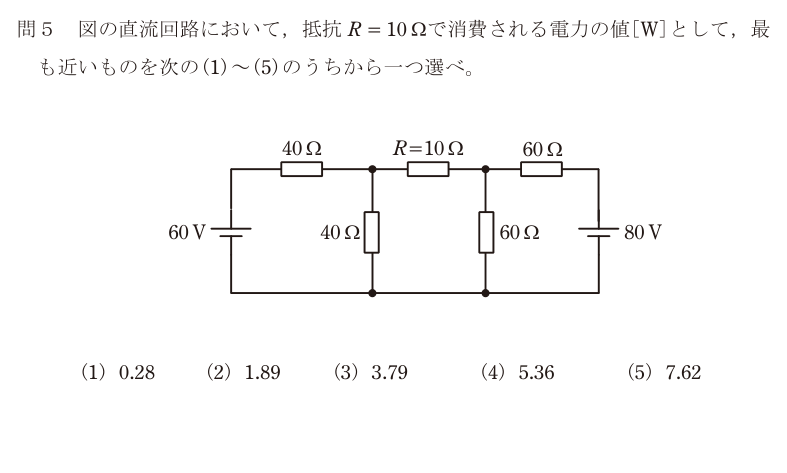 令和5年度 上期 理論 問5 の問題文