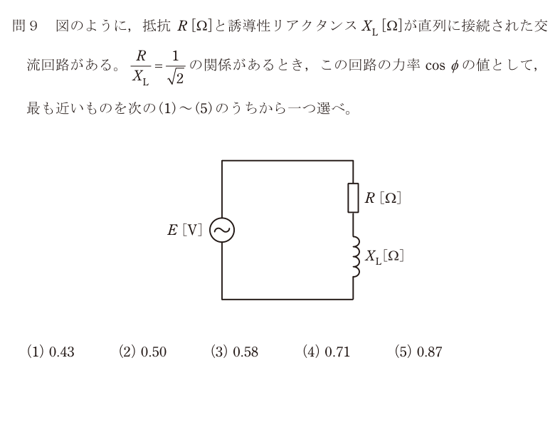 令和5年度 上期 理論 問9 の問題文