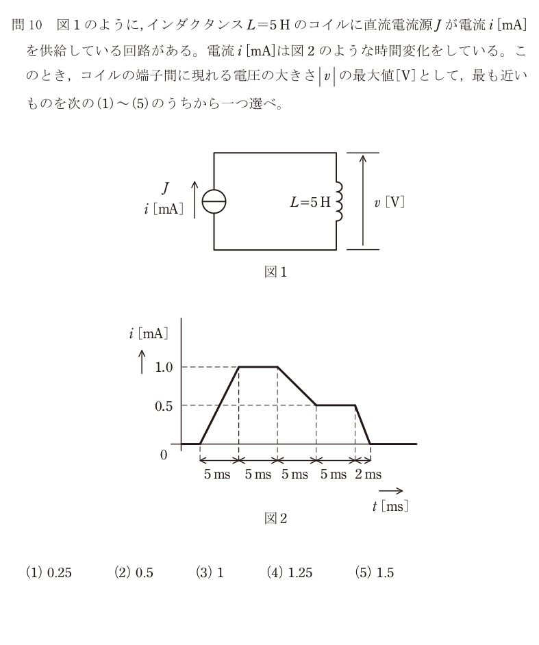 令和5年度 上期 理論 問10 の問題文