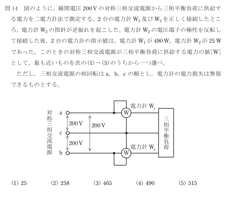 令和5年度 上期 理論 問14 の問題文