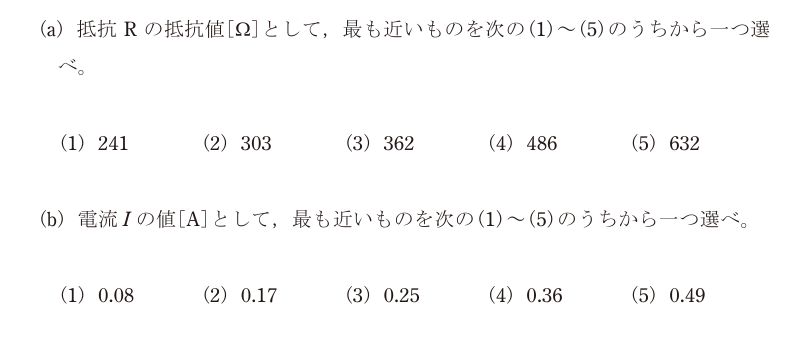 令和5年度 上期 理論 問16 の問題文
