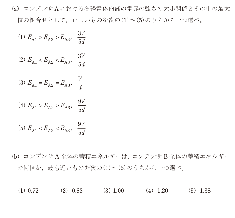 令和5年度 上期 理論 問17 の問題文