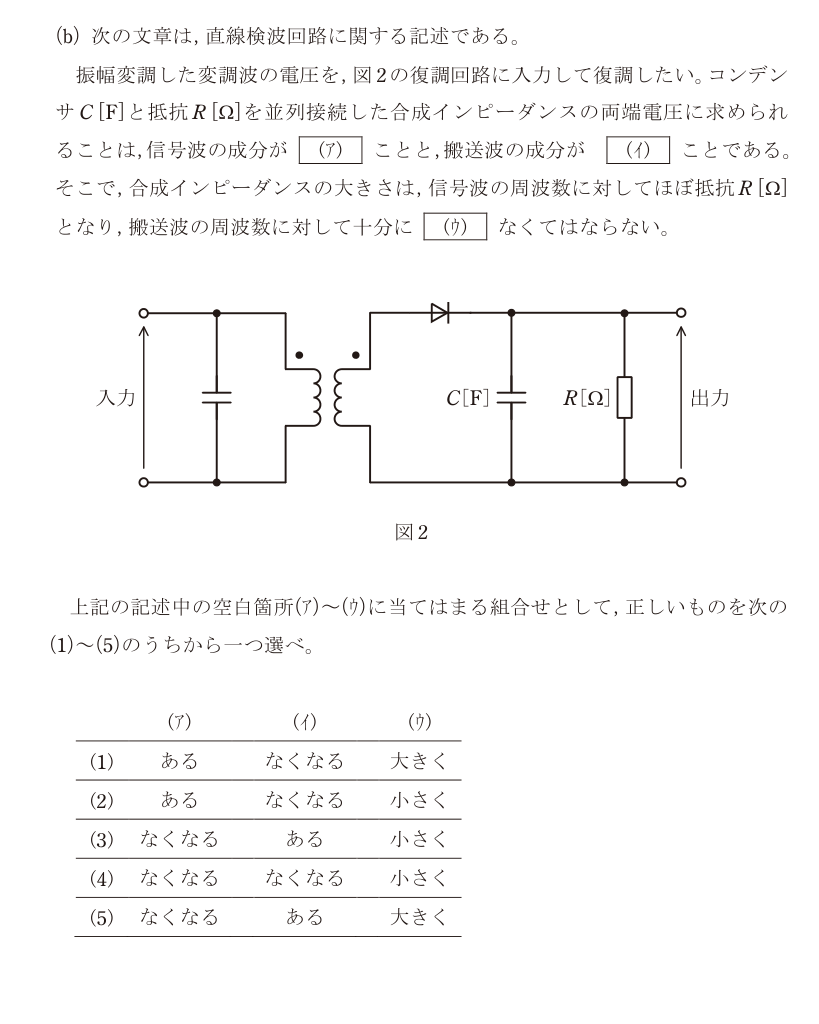 令和5年度 上期 理論 問18 の問題文