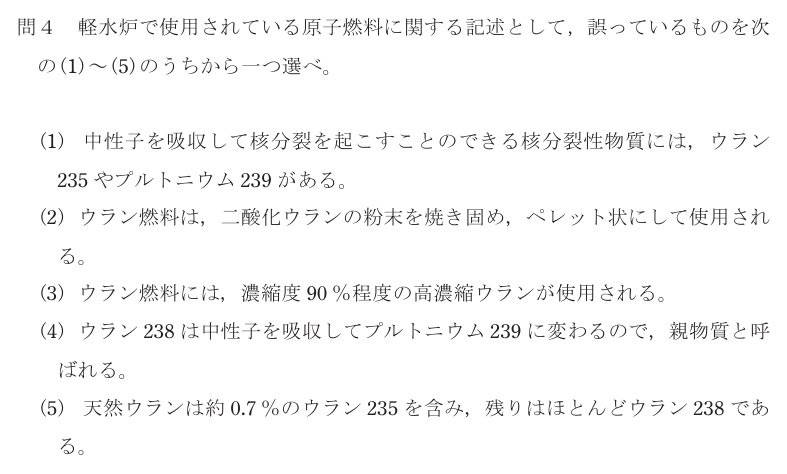 令和5年度 下期 電力 問4 の問題文