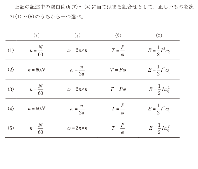 令和5年度 下期 機械 問11 の問題文