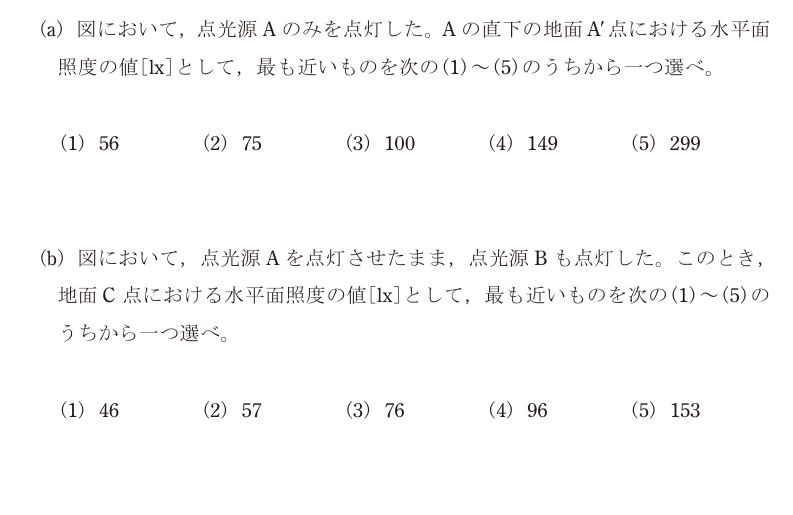 令和5年度 下期 機械 問17 の問題文