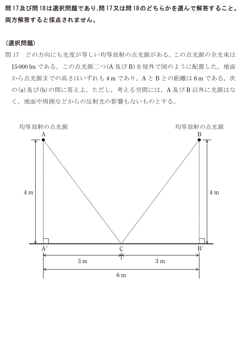 令和5年度 下期 機械 問17 の問題文