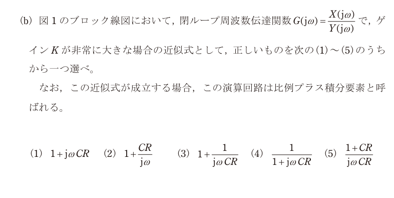 令和5年度 下期 機械 問18 の問題文