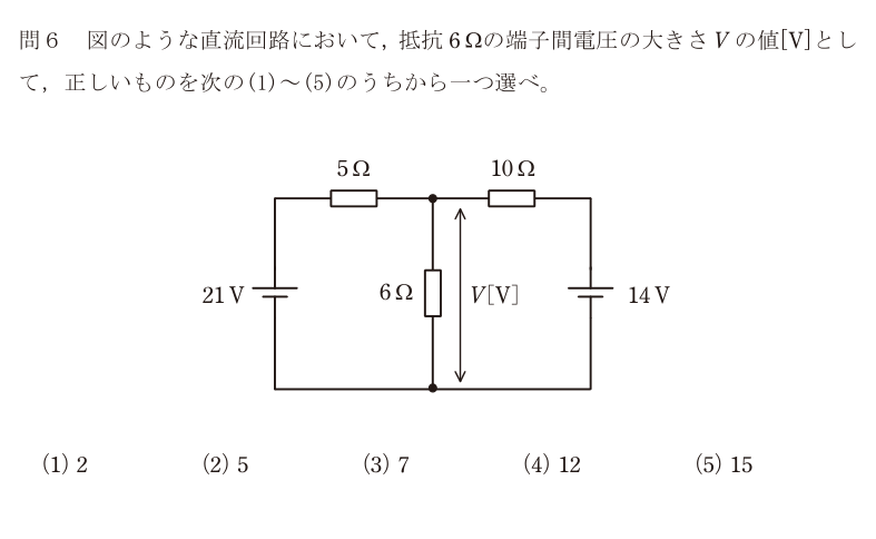 令和5年度 下期 理論 問6 の問題文