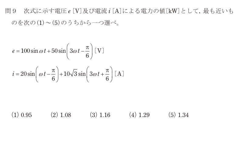 令和5年度 下期 理論 問9 の問題文