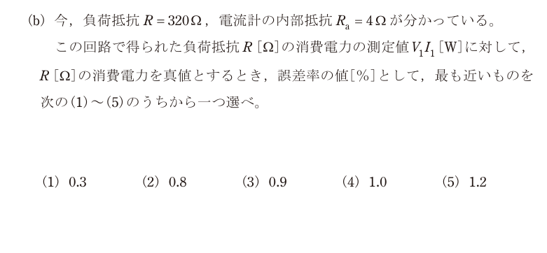 令和5年度 下期 理論 問16 の問題文