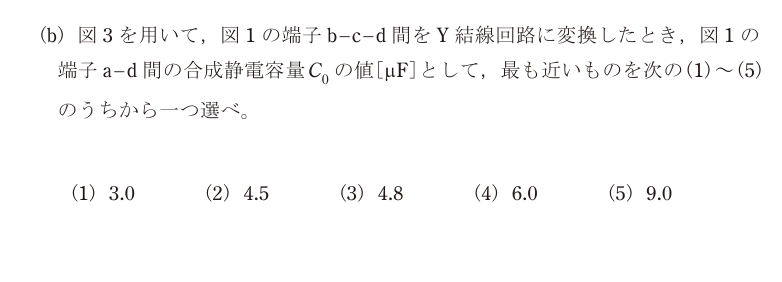 令和5年度 下期 理論 問17 の問題文