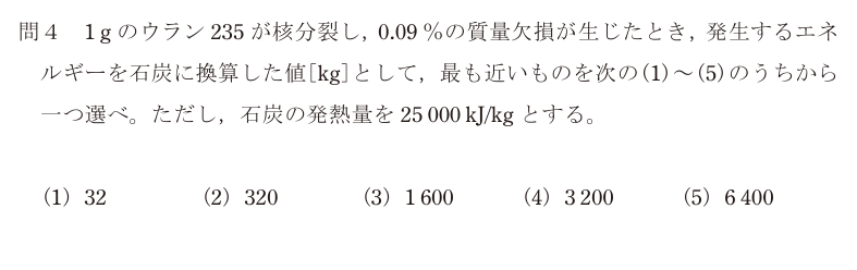 令和6年度 上期 電力 問4 の問題文