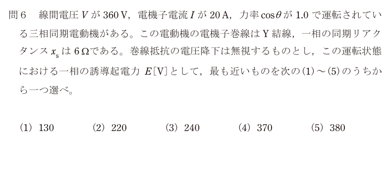 令和6年度 上期 機械 問6 の問題文