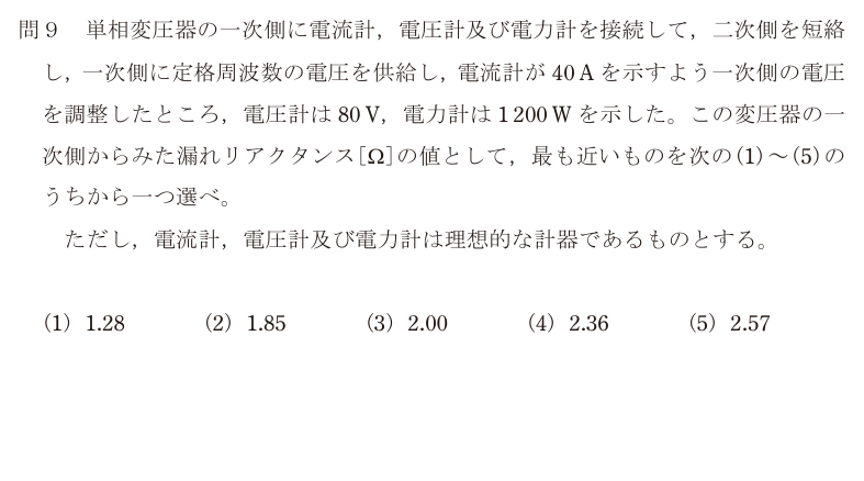 令和6年度 上期 機械 問9 の問題文