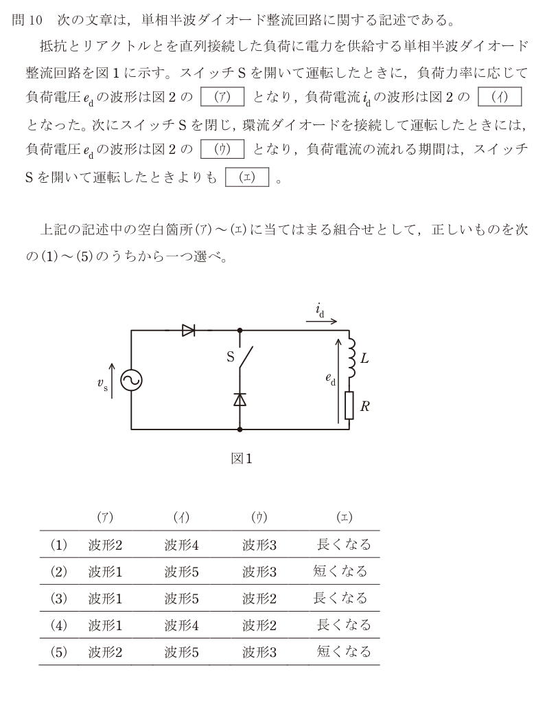 令和6年度 上期 機械 問10 の問題文