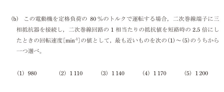 令和6年度 上期 機械 問15 の問題文