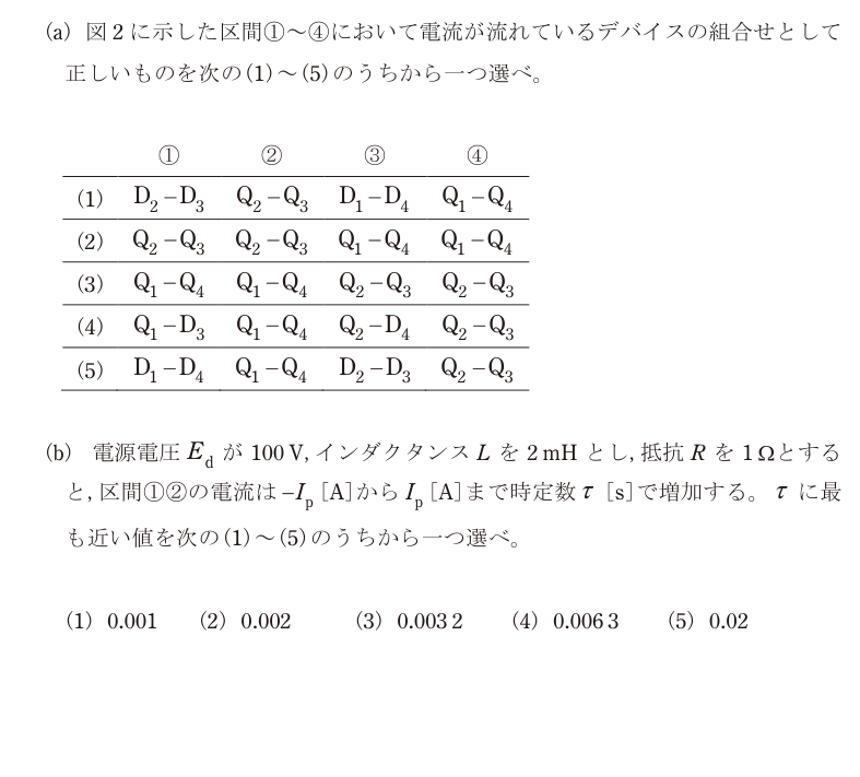令和6年度 上期 機械 問16 の問題文