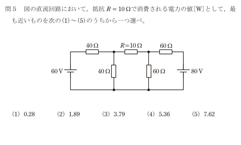 令和6年度 上期 理論 問5 の問題文
