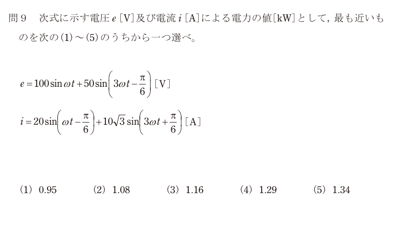 令和6年度 上期 理論 問9 の問題文