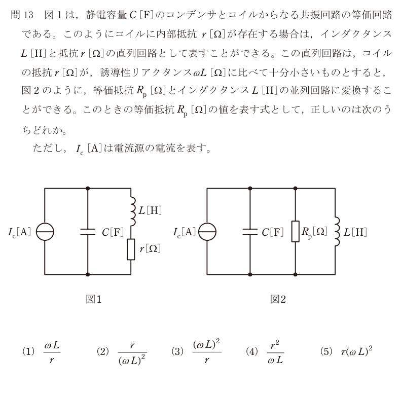 令和6年度 上期 理論 問13 の問題文
