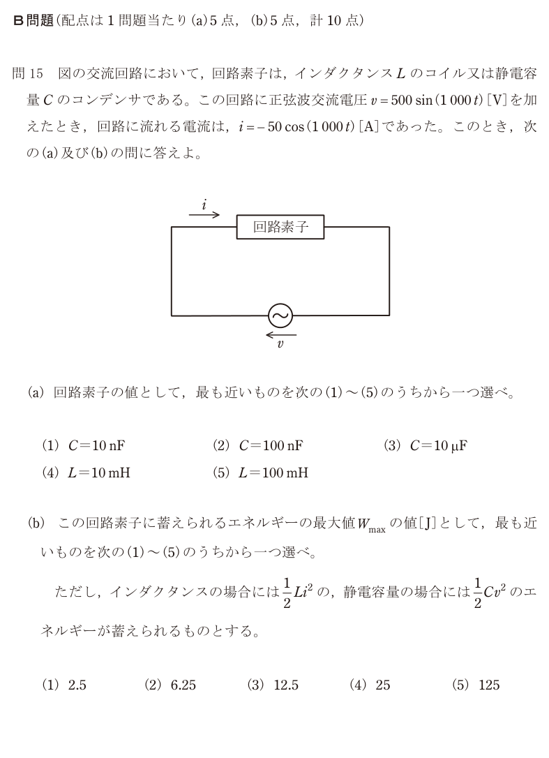 令和6年度 上期 理論 問15 の問題文