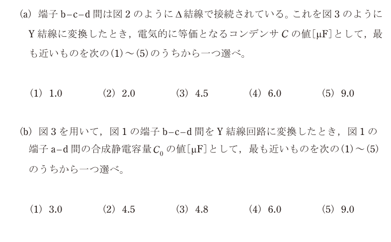 令和6年度 上期 理論 問17 の問題文