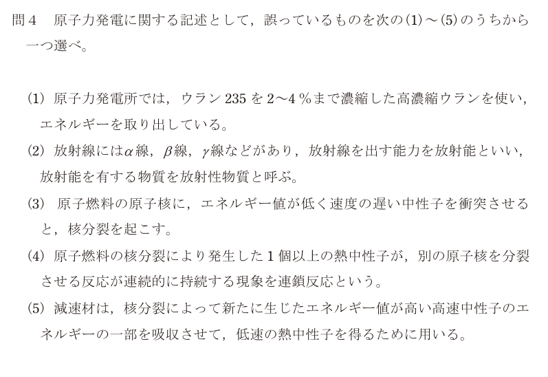 令和6年度 下期 電力 問4 の問題文