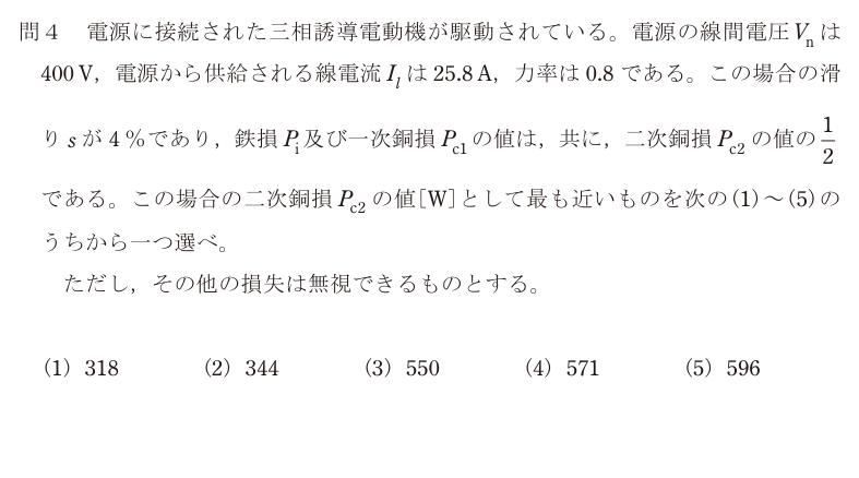令和6年度 下期 機械 問4 の問題文