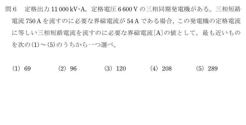 令和6年度 下期 機械 問6 の問題文