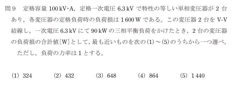令和6年度 下期 機械 問9 の問題文